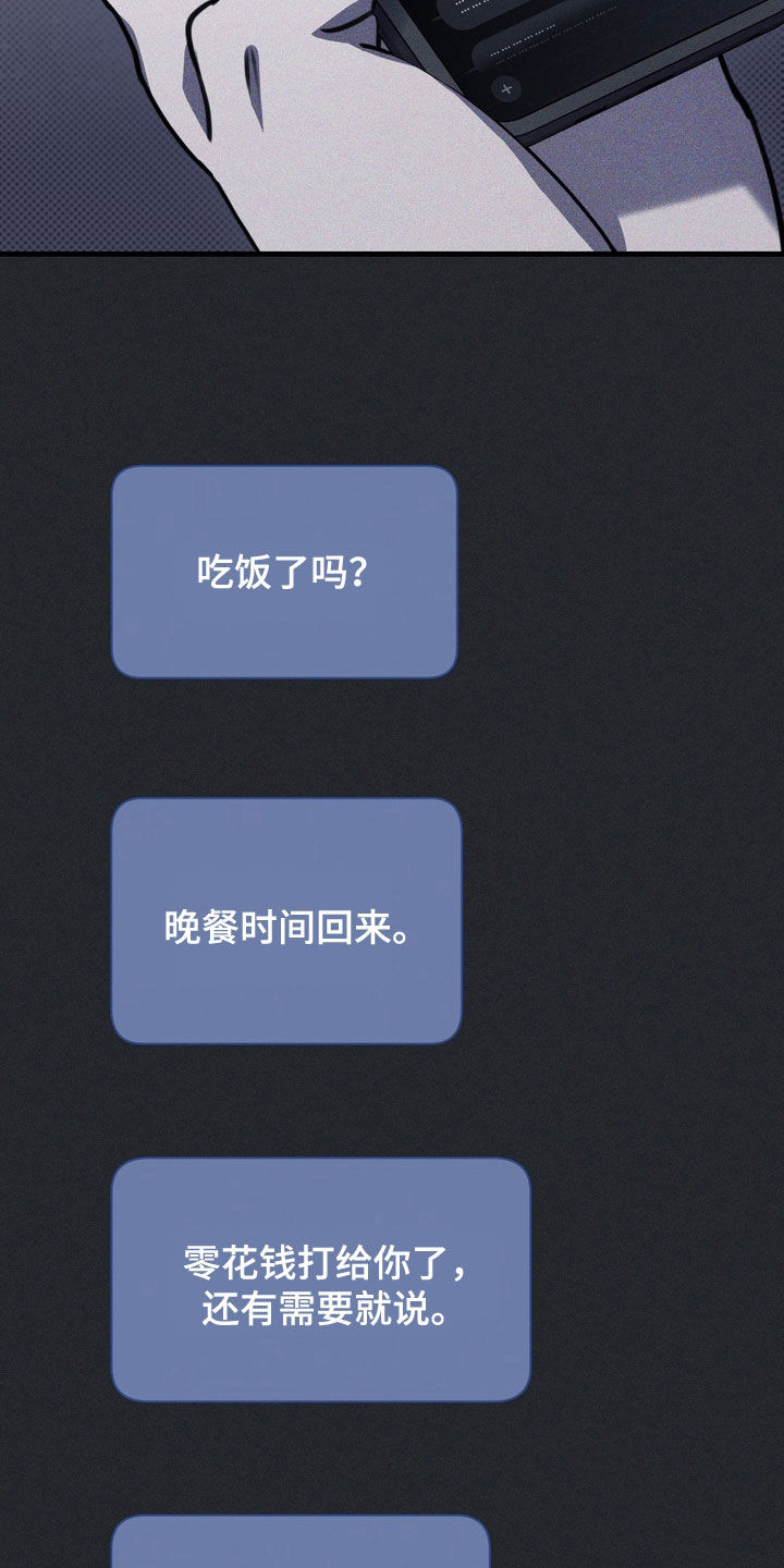 黑手边界漫画,第69章：【第二季】可怕的想法1图