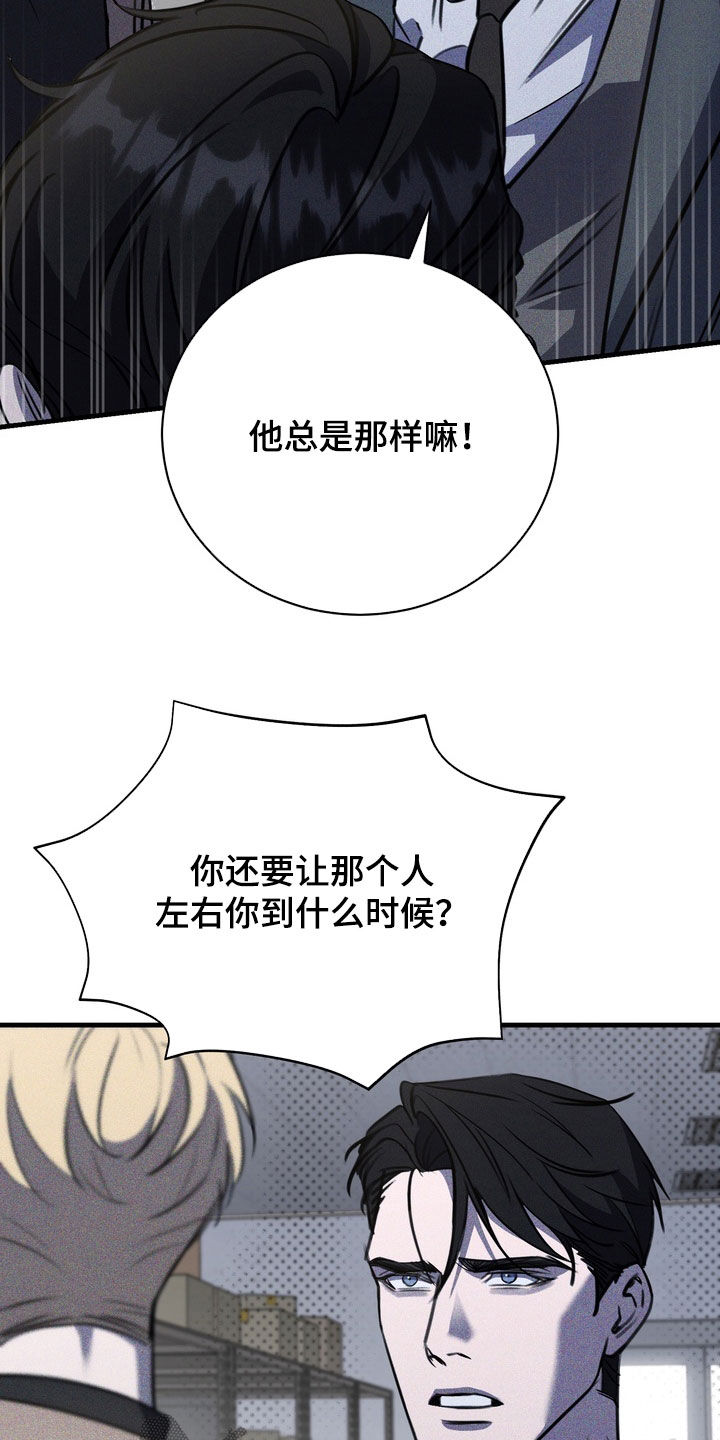 黑手图片漫画,第79章：【第二季】从未说起过的事1图