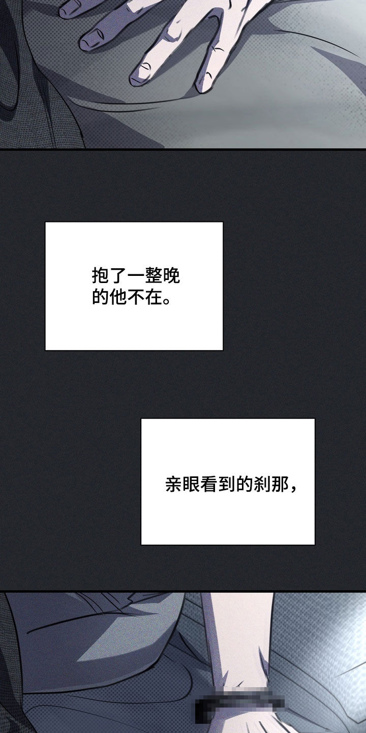 黑手图片漫画,第68章：【第二季】演戏而已1图