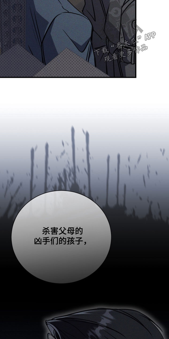 黑手边界第4集漫画,第78章：【第二季】是什么意思4图