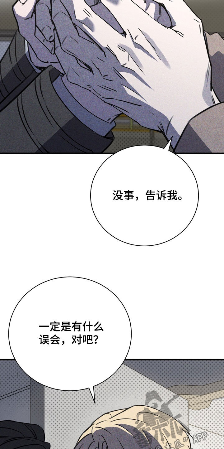 黑手图片漫画,第79章：【第二季】从未说起过的事2图