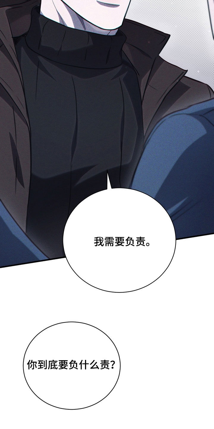 黑手电视剧漫画,第71章：【第二季】小心点3图