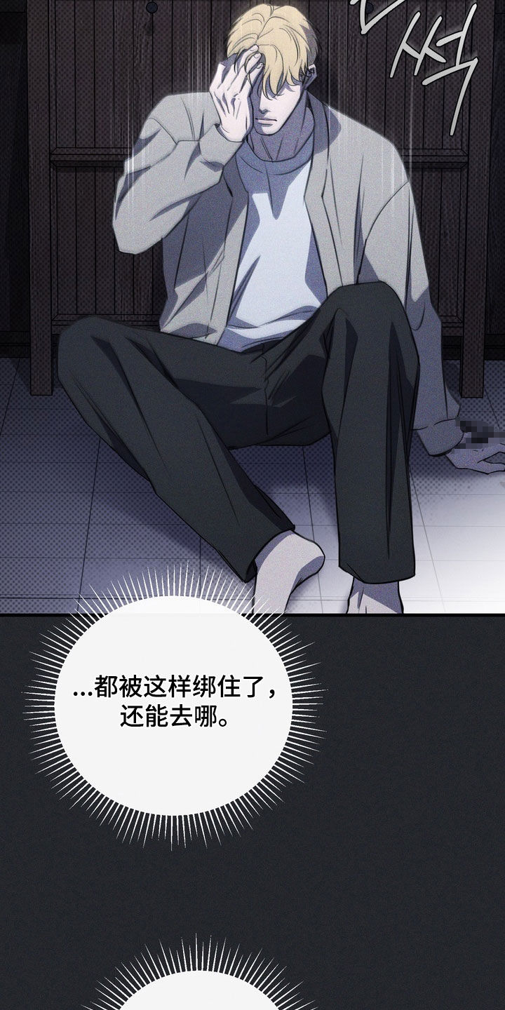 黑手边界漫画,第69章：【第二季】可怕的想法2图