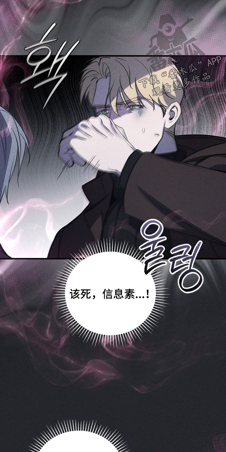 黑手边界漫画,第72章：【第二季】我都长大了2图