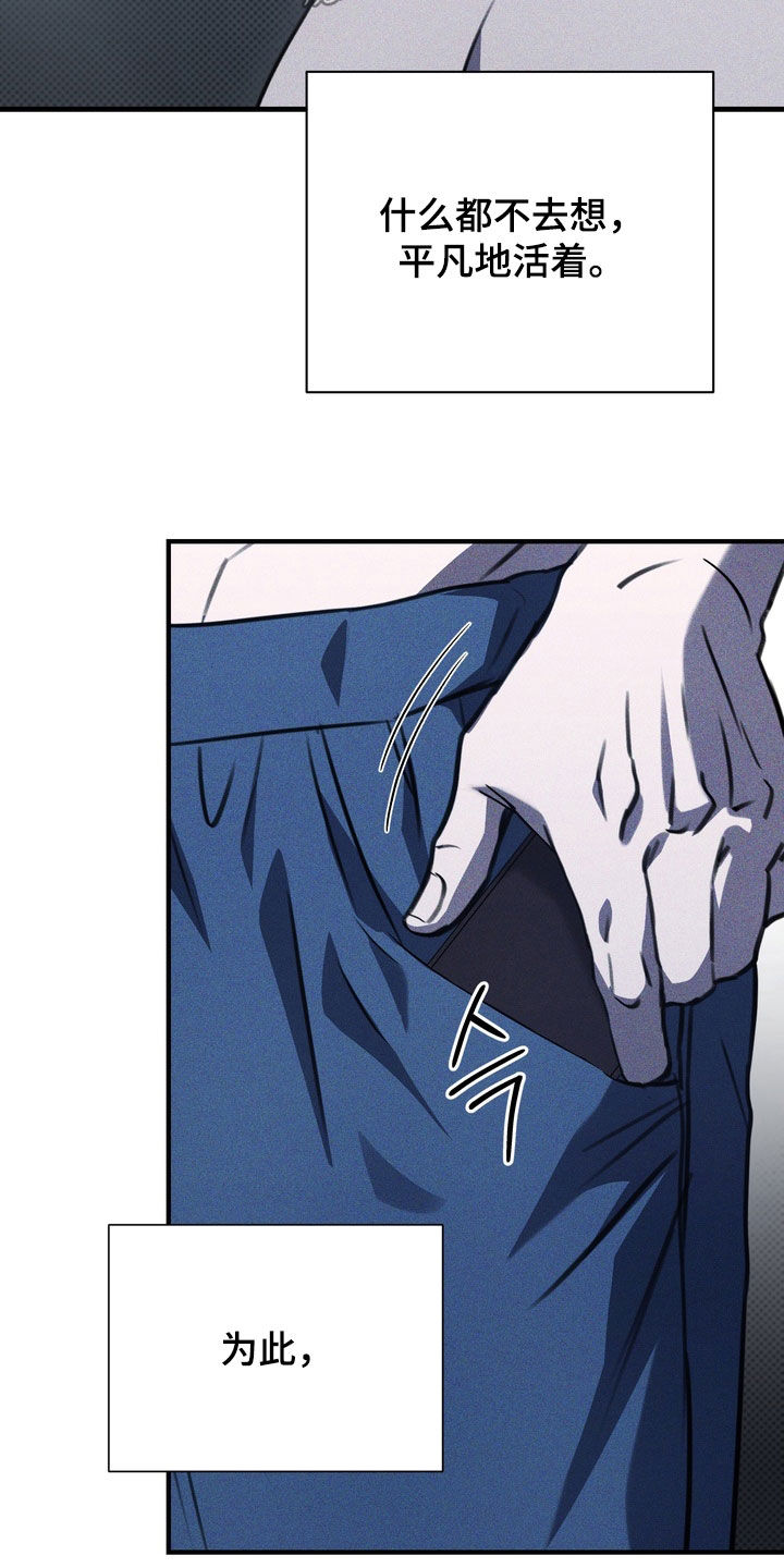 黑手图片漫画,第68章：【第二季】演戏而已5图