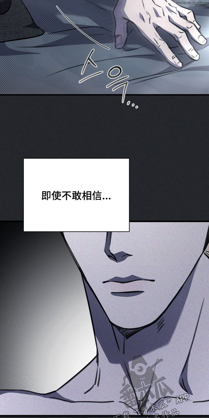 黑手图片漫画,第68章：【第二季】演戏而已2图