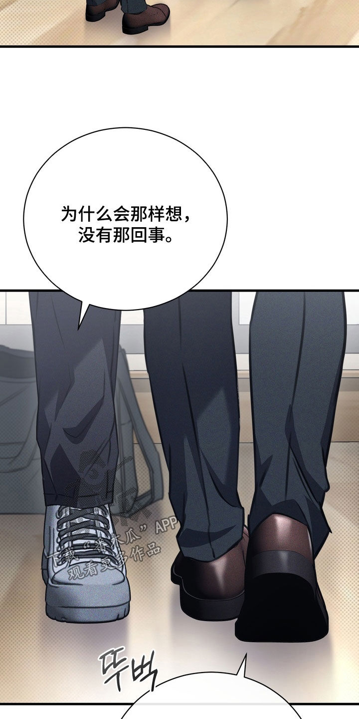 黑手高悬霸主鞭原文漫画,第70章：【第二季】觉悟3图