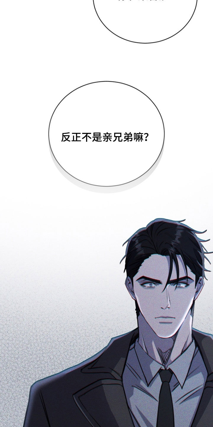 黑手边界第4集漫画,第78章：【第二季】是什么意思2图