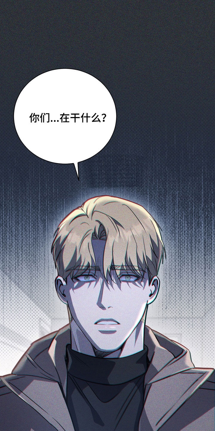 黑手边界漫画,第79章：【第二季】从未说起过的事1图