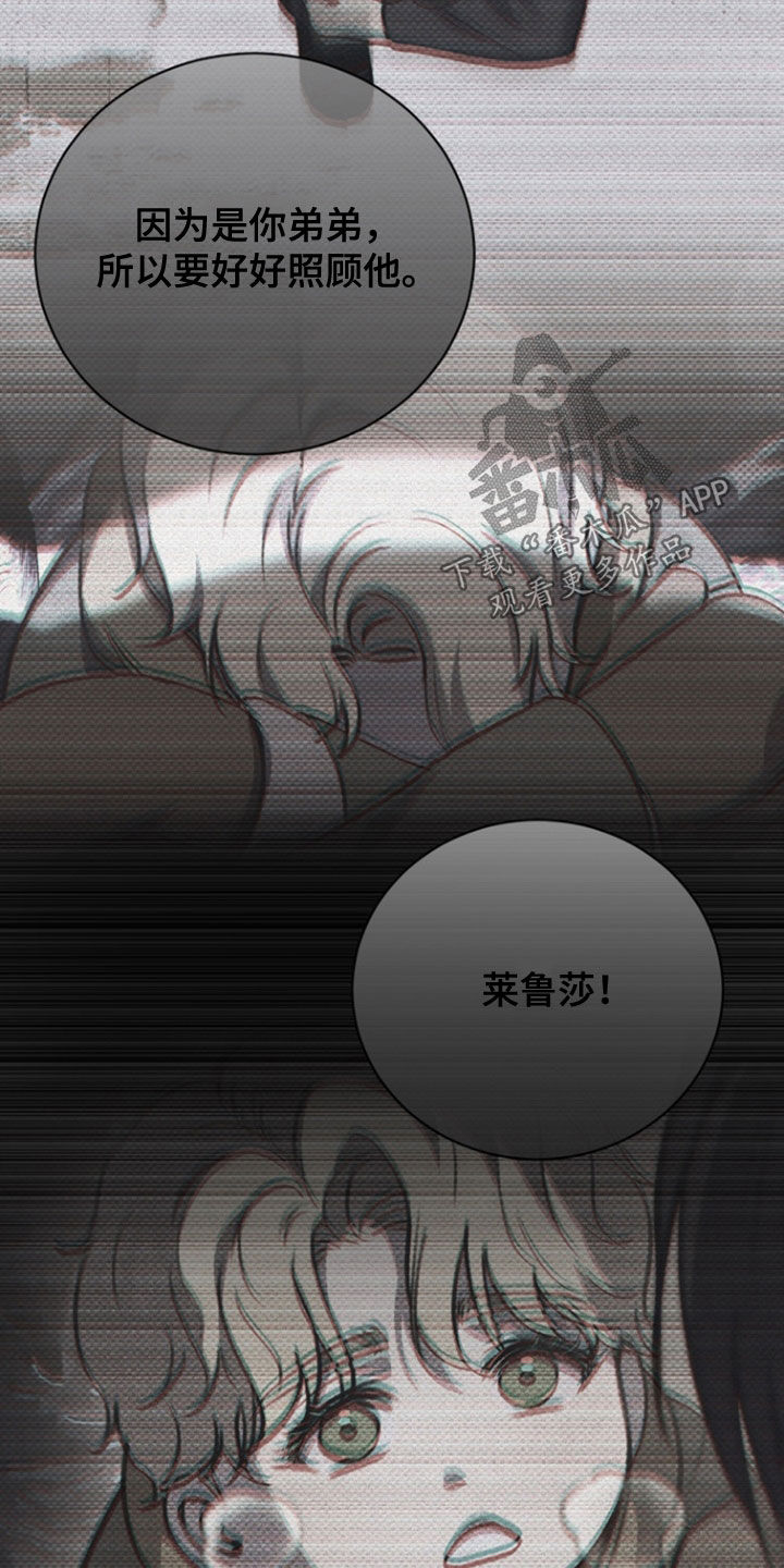 黑手边界第4集漫画,第78章：【第二季】是什么意思5图