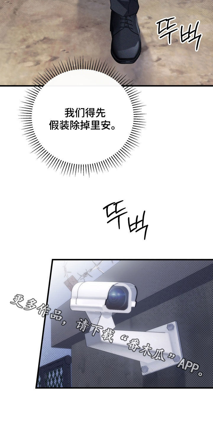 黑手套漫画,第75章：【第二季】那试试吧2图