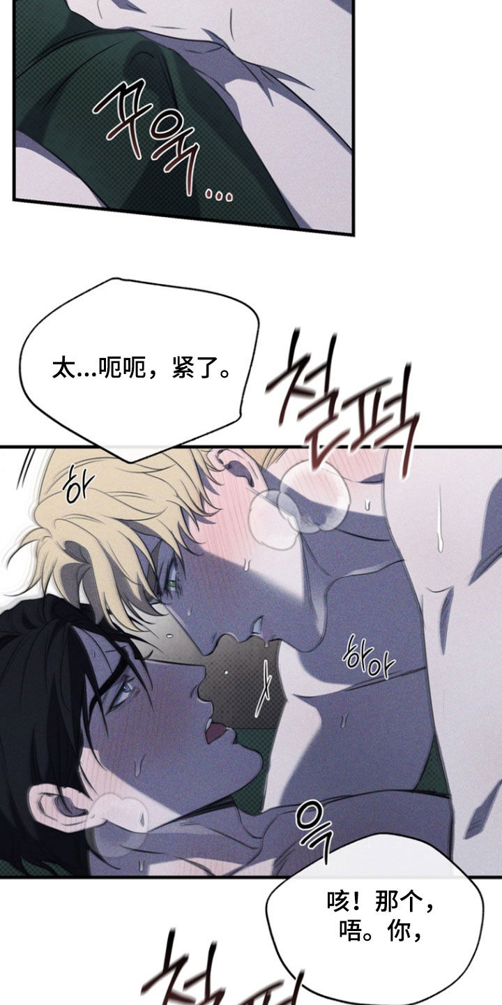 黑手边界漫画下拉式在线阅读免费漫画,第74章：【第二季】玩点开心的5图