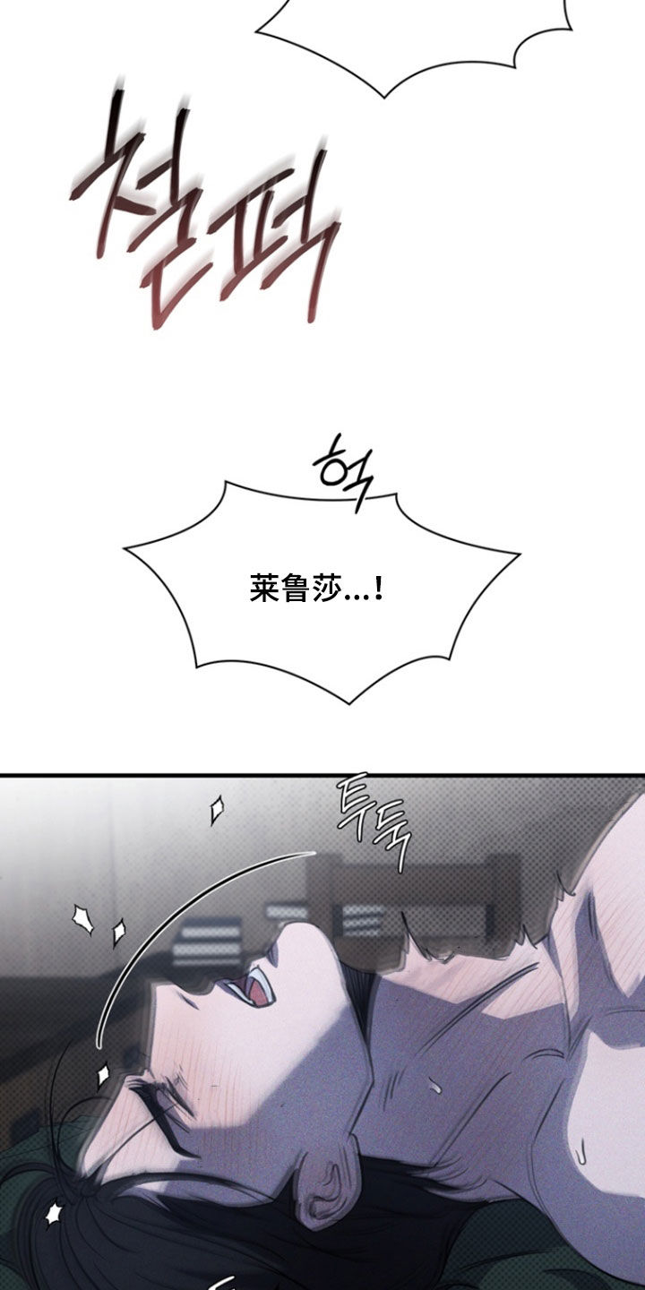 黑手边界漫画下拉式在线阅读免费漫画,第74章：【第二季】玩点开心的4图