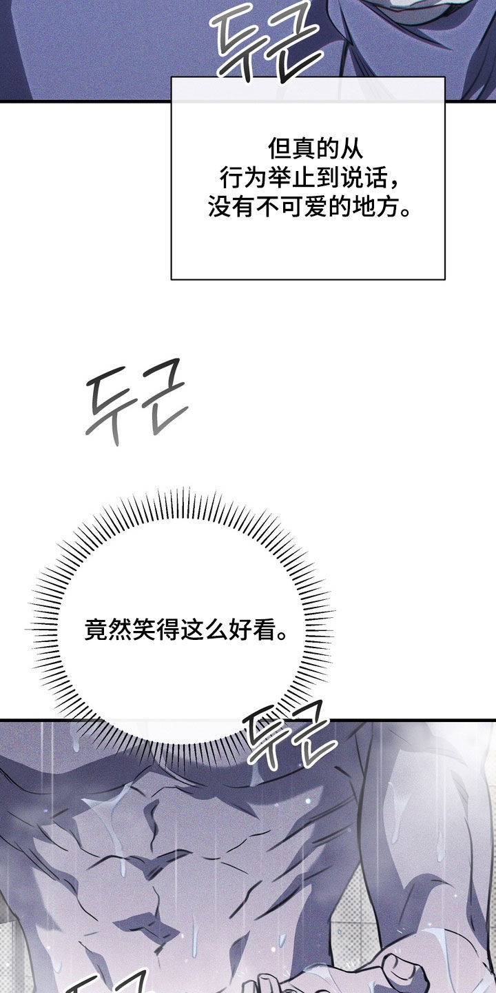 黑手边界漫画,第73章：【第二季】请吻我5图