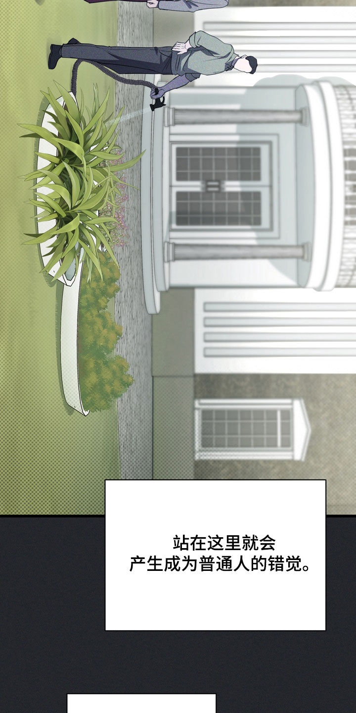 黑手边界漫画,第70章：【第二季】觉悟3图