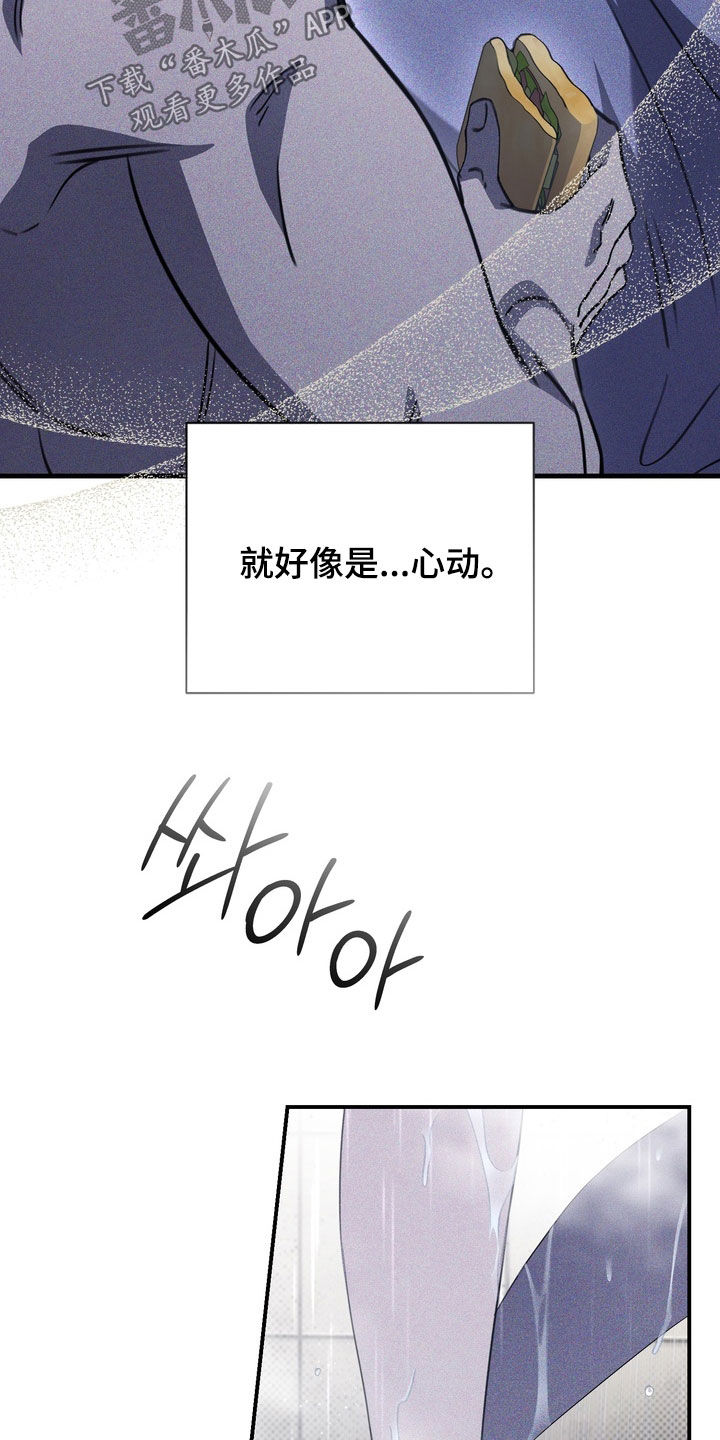 黑手边界漫画,第73章：【第二季】请吻我1图