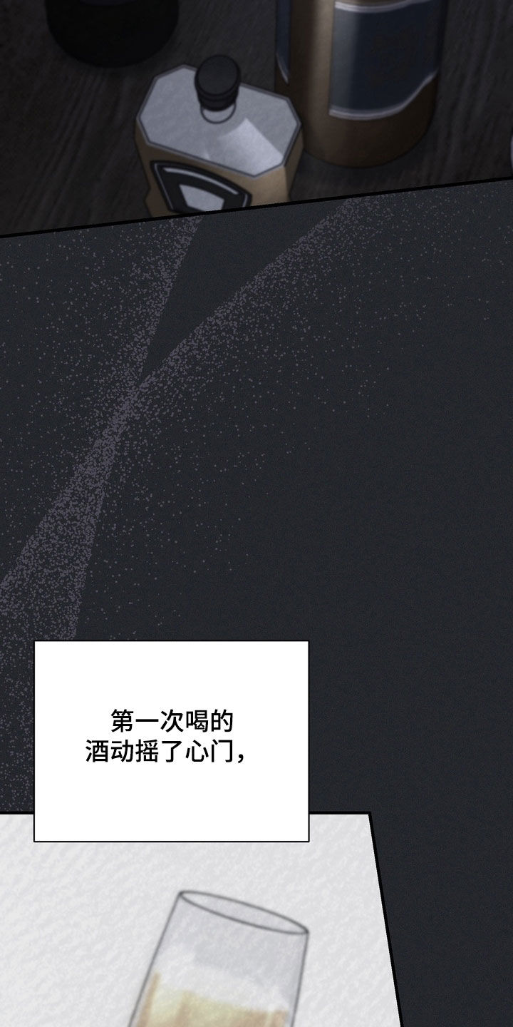 黑手图片漫画,第69章：【第二季】可怕的想法1图