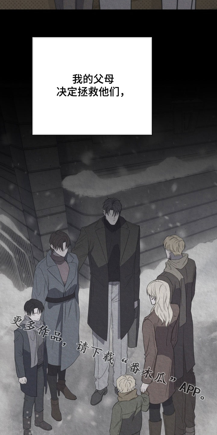 黑手图片漫画,第79章：【第二季】从未说起过的事1图