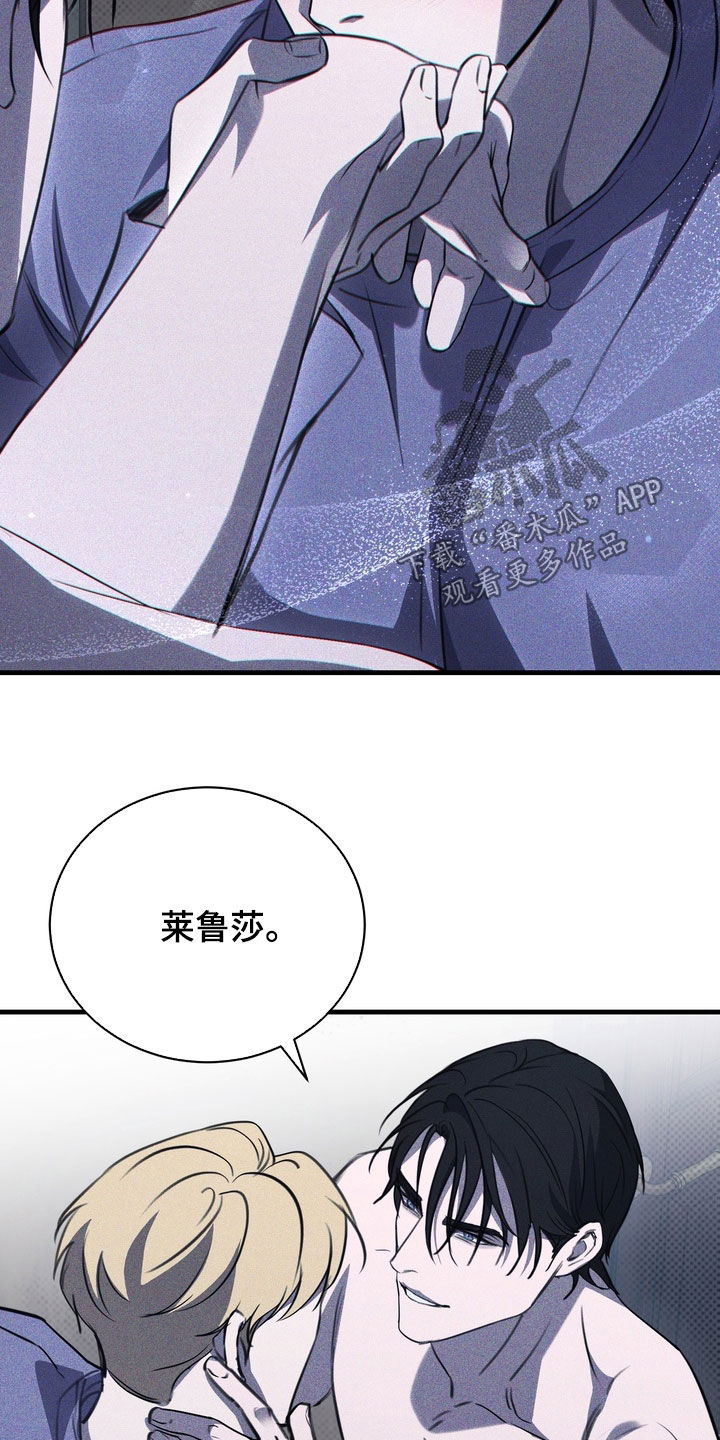 黑手边界图片漫画,第73章：【第二季】请吻我1图