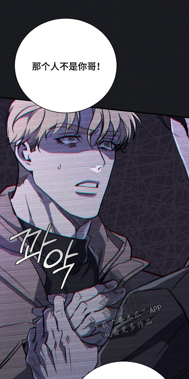 黑手图片漫画,第79章：【第二季】从未说起过的事5图