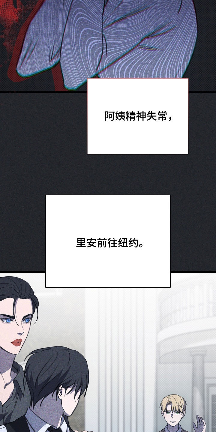 黑手高悬霸主鞭原文漫画,第70章：【第二季】觉悟2图