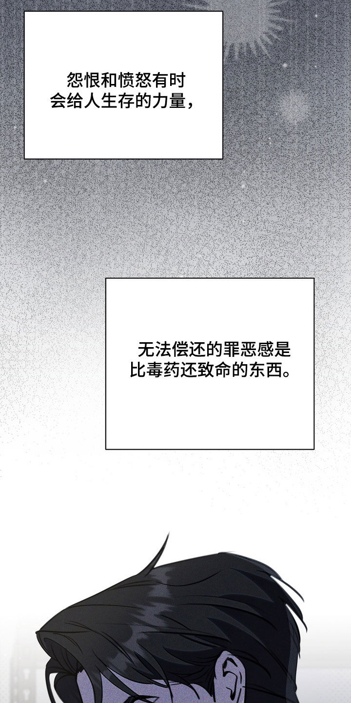 黑手边界漫画,第80章：【第二季】结束了3图