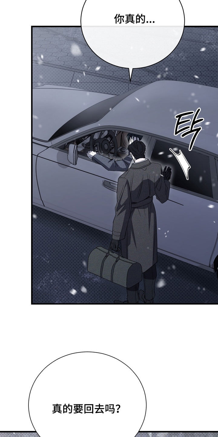 黑手套漫画,第82章：【第二季】自首1图