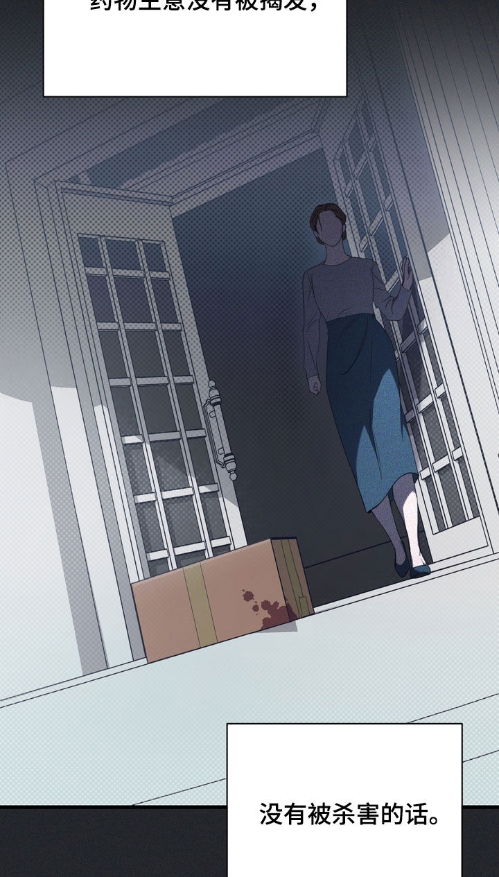 黑手边界漫画,第70章：【第二季】觉悟5图