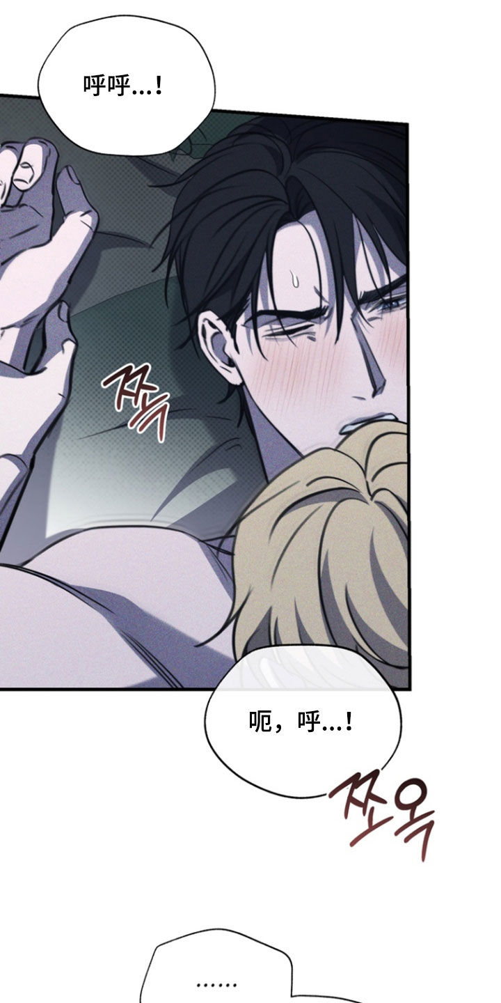 黑手边界漫画,第74章：【第二季】玩点开心的3图