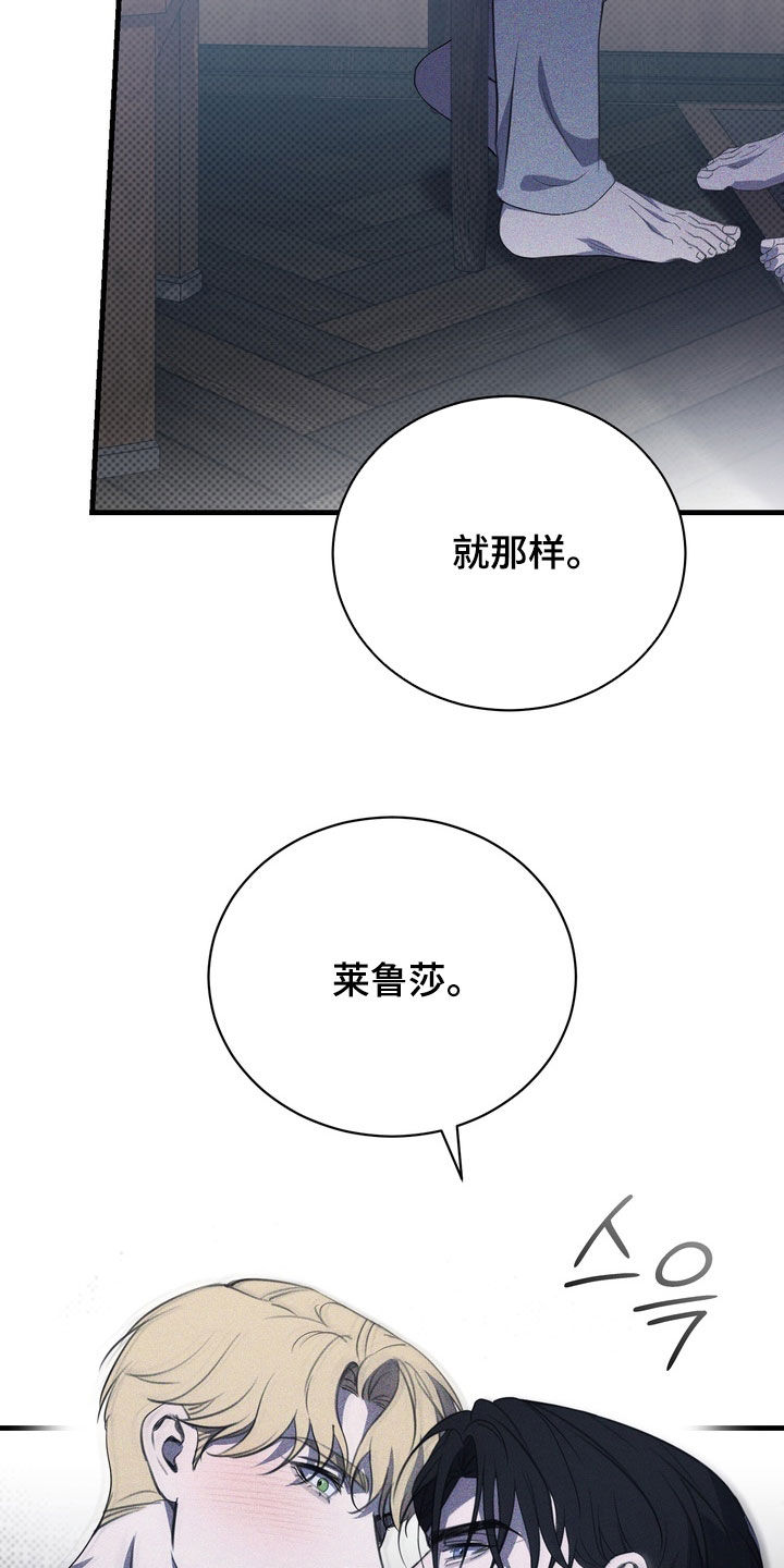 黑手边界图片漫画,第73章：【第二季】请吻我1图