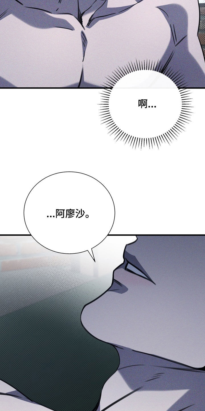 黑手边界漫画,第75章：【第二季】那试试吧4图