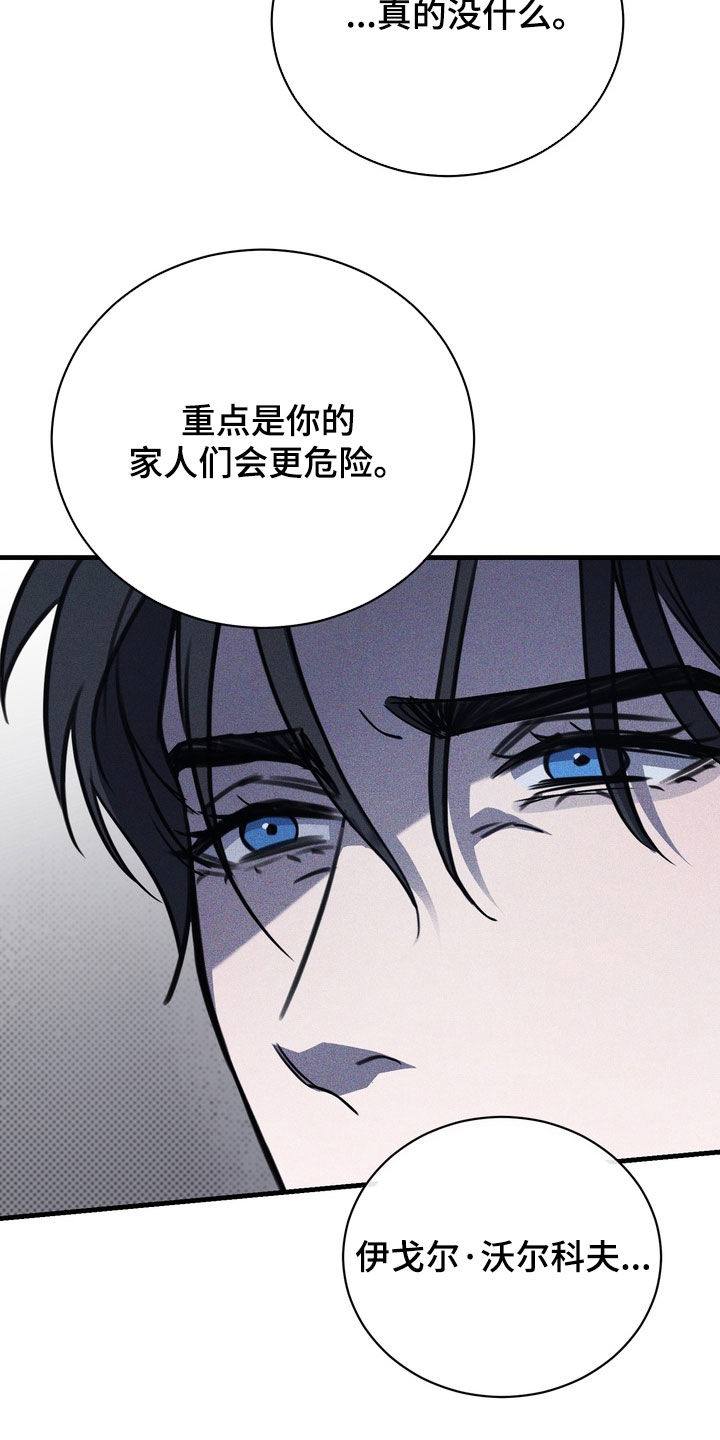 黑手边界漫画又名什么漫画,第70章：【第二季】觉悟1图