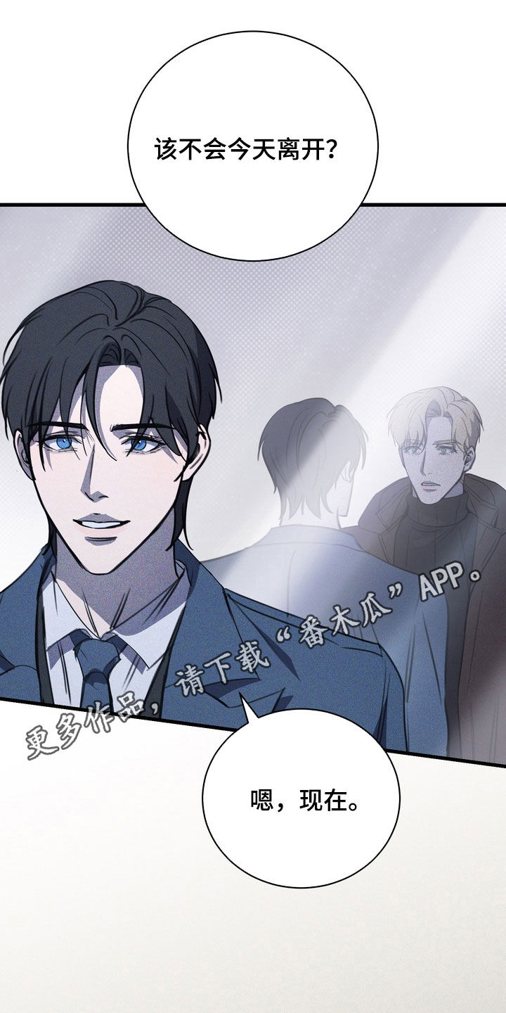 黑手边界漫画,第71章：【第二季】小心点1图