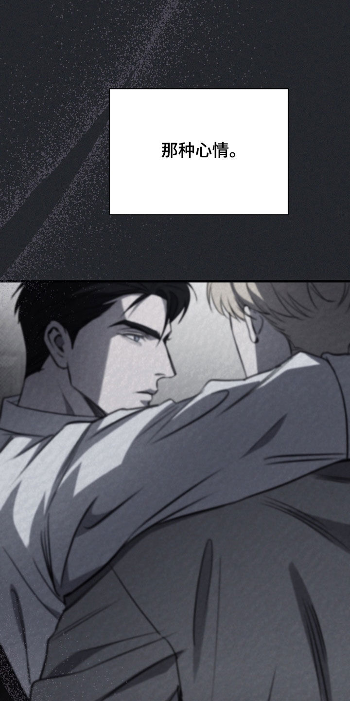 黑手图片漫画,第69章：【第二季】可怕的想法4图