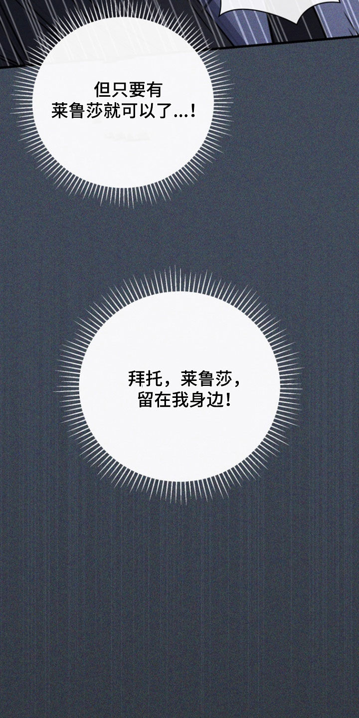 黑手边界第4集漫画,第78章：【第二季】是什么意思4图