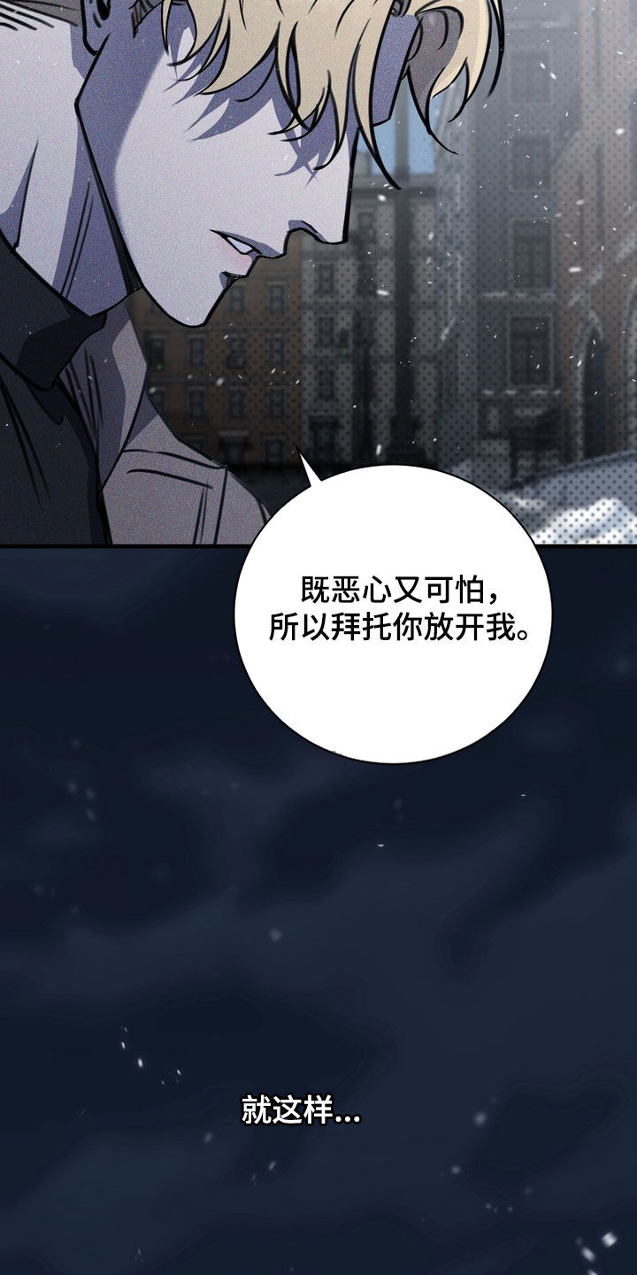 黑手图片漫画,第80章：【第二季】结束了5图