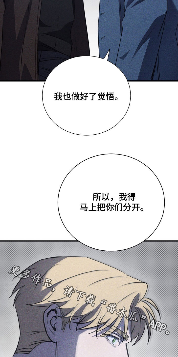 黑手边界漫画又名什么漫画,第70章：【第二季】觉悟4图
