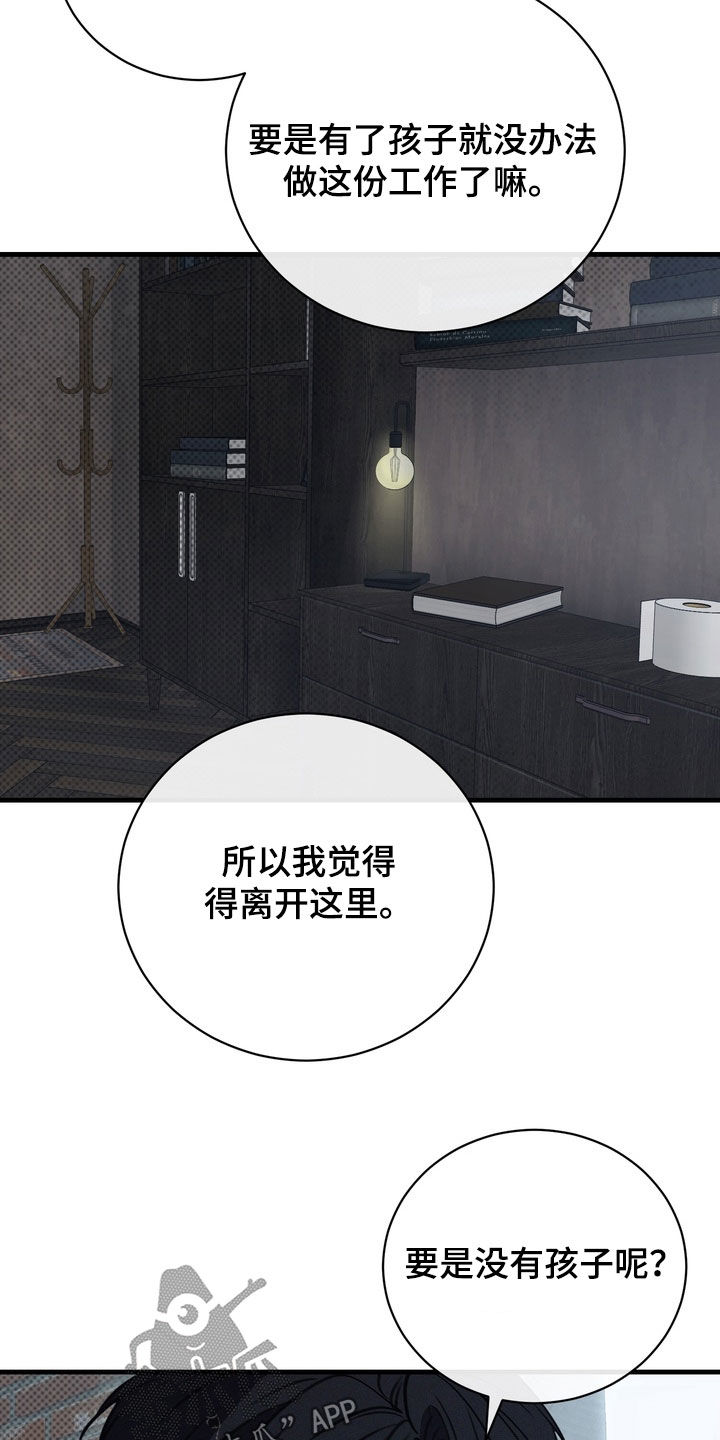 黑手套漫画,第75章：【第二季】那试试吧5图