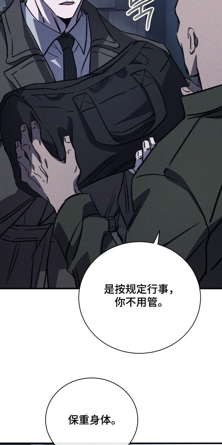 黑手边界漫画,第76章：【第二季】我很想你1图