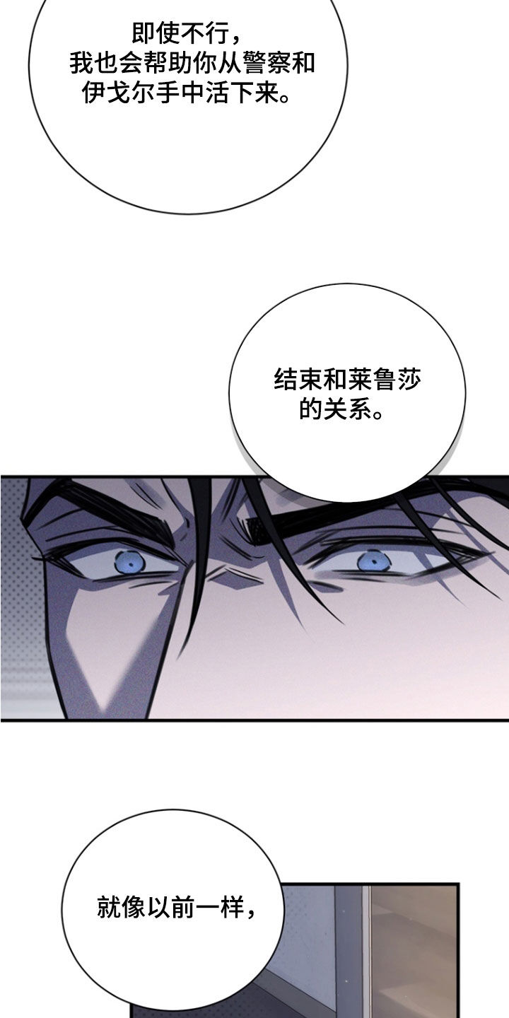 黑手边界漫画,第78章：【第二季】是什么意思4图