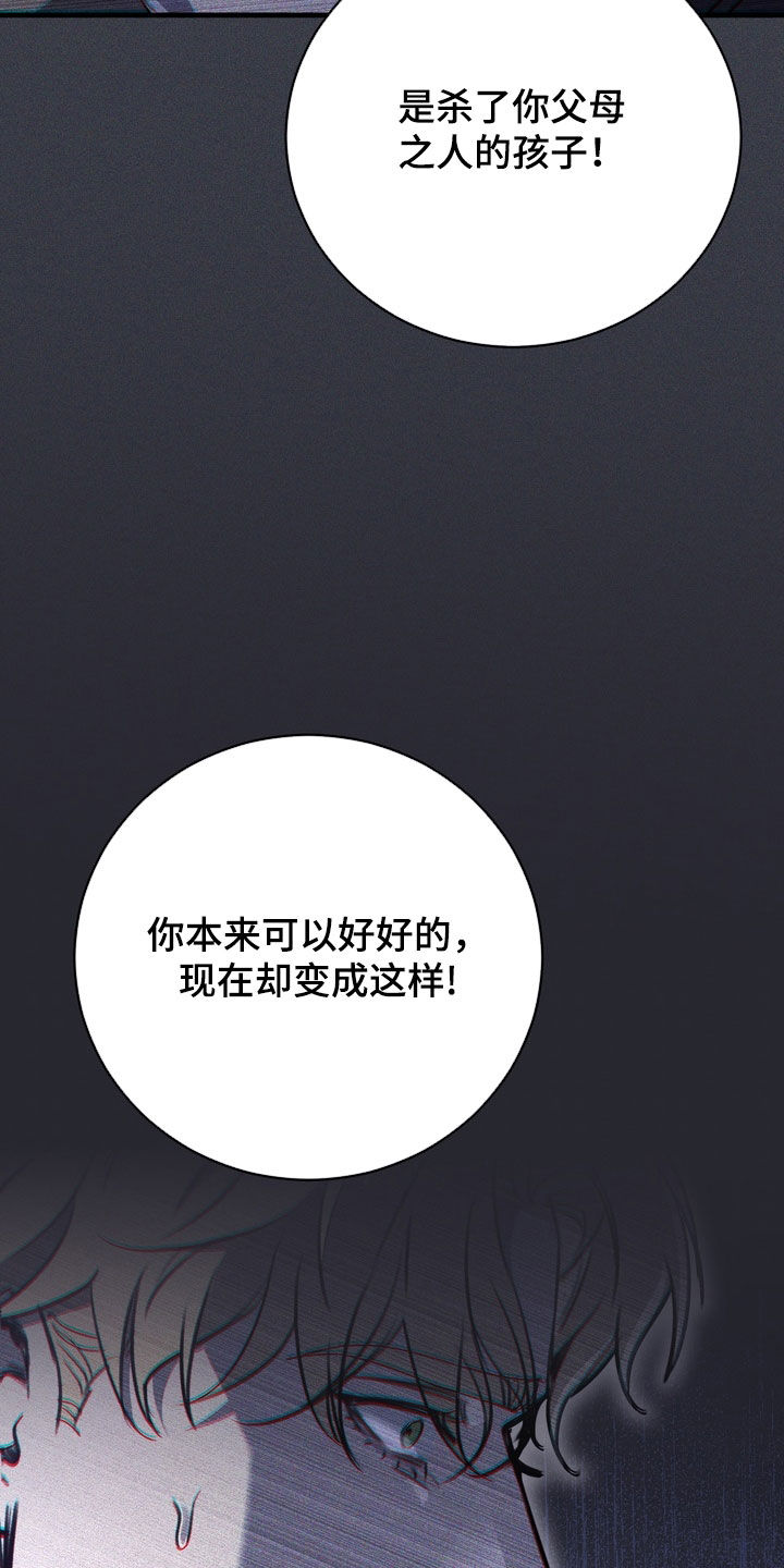 黑手图片漫画,第79章：【第二季】从未说起过的事1图