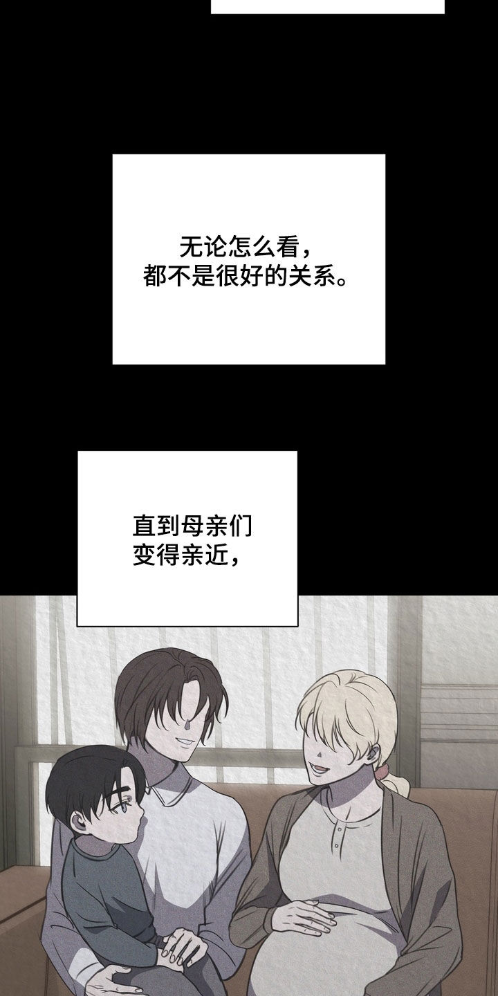 黑手图片漫画,第79章：【第二季】从未说起过的事3图