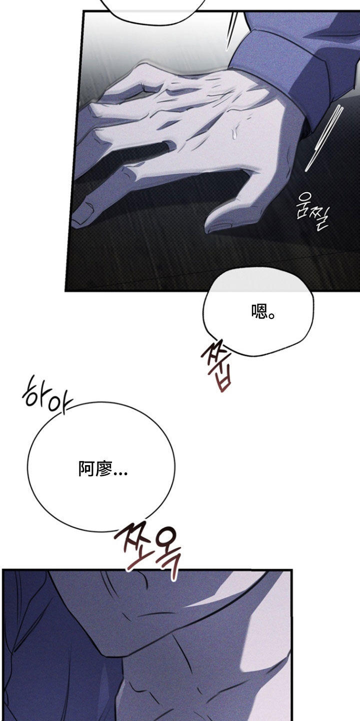 黑手边界漫画,第74章：【第二季】玩点开心的5图