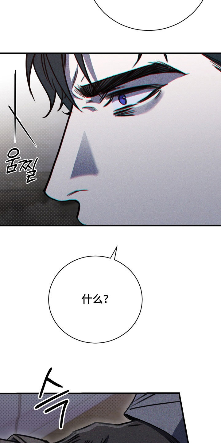 黑手边界小说阅读漫画,第81章：【第二季】方法只有一个5图