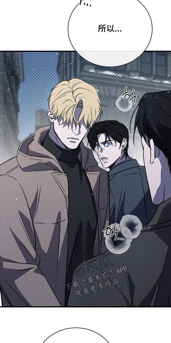 黑手边界第二季免费观看漫画,第80章：【第二季】结束了5图