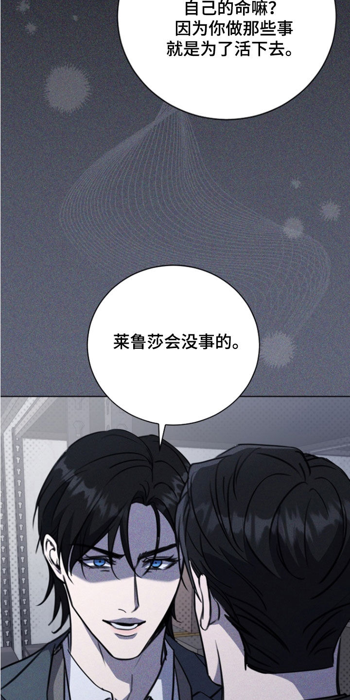 黑手边界漫画,第78章：【第二季】是什么意思2图