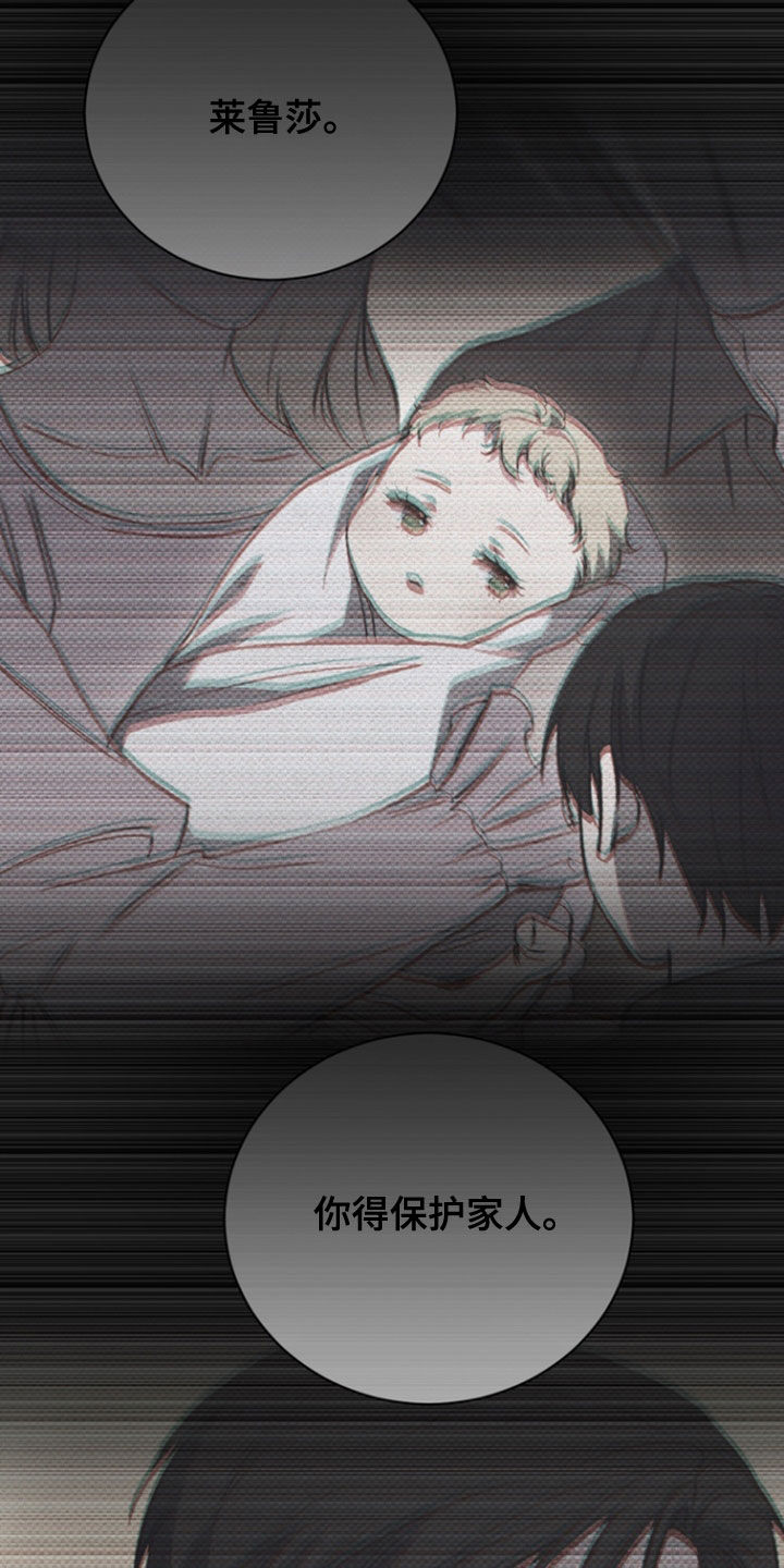 黑手边界第4集漫画,第78章：【第二季】是什么意思2图