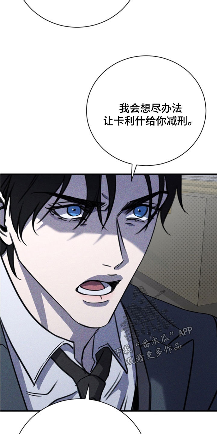 黑手边界漫画,第78章：【第二季】是什么意思3图