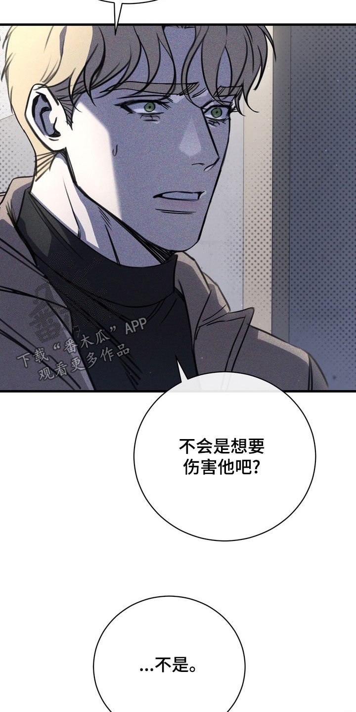 黑手边界漫画,第79章：【第二季】从未说起过的事4图