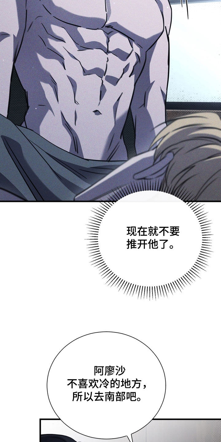 黑手边界漫画,第75章：【第二季】那试试吧5图